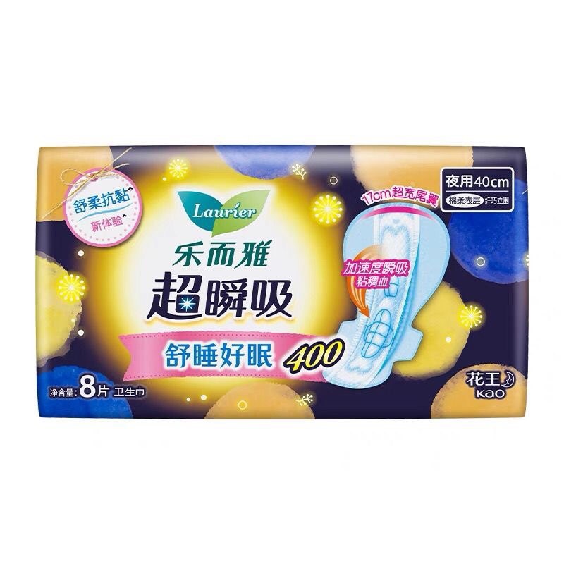 花王卫生巾乐而雅超瞬吸纤巧立围超特长夜用护翼型卫生巾40cm8片,淘宝优惠券,粉丝福利购,淘宝优惠卷