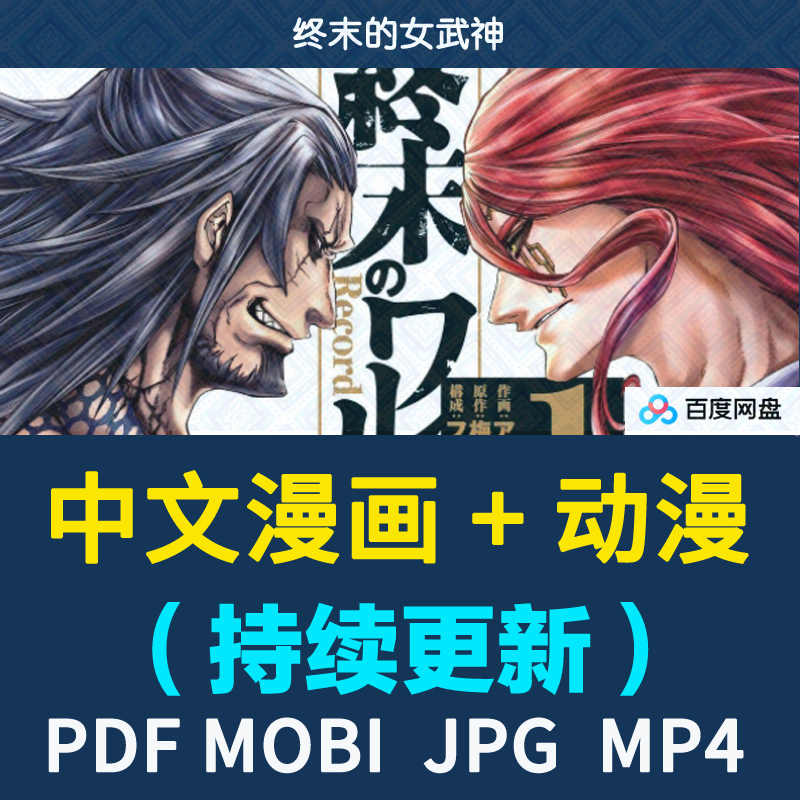 漫画电子版 新人首单立减十元 21年8月 淘宝海外