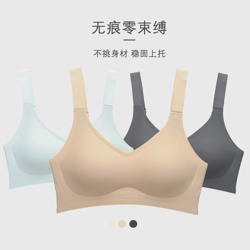 大胸显小胸夏季无痕无钢圈内衣 俞兆林众远文胸