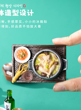 哈比工坊韩国美食冰箱贴趣味装饰
