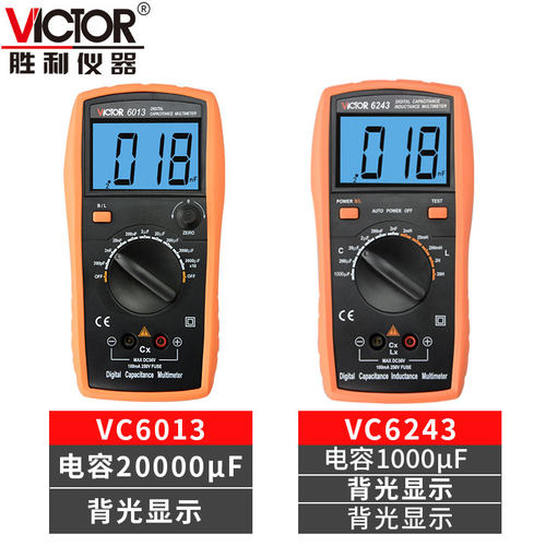 胜利数字电容电感表VC6243贴片电阻电容测试仪VC6013B数显电容表 - 图1