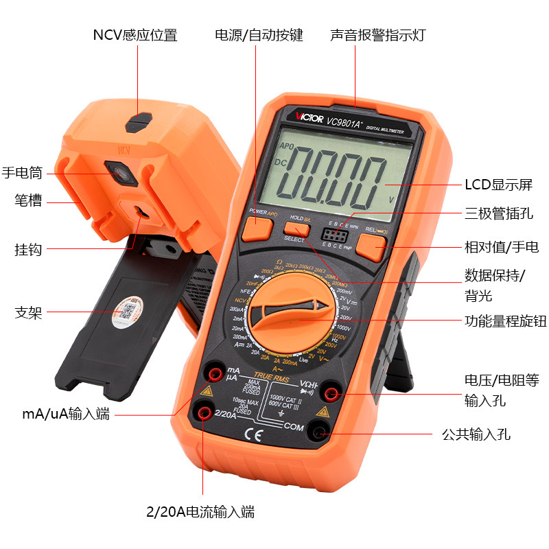 胜利vc9801a+高精度+数字万用表 德胜克五金万用表