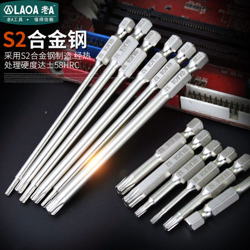 老A梅花内六角批头电动批头气动中孔梅花批咀强磁风批头工业型机 - 图1