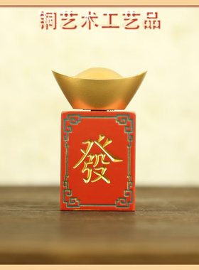 黄铜转大发手把件发财麻将元宝