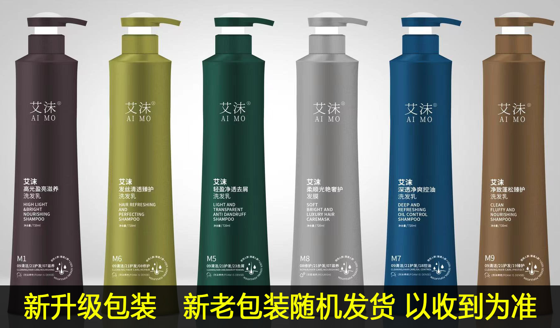 艾沫新品洗发水护发素发膜控油套装持久留香水家庭装男士女士婴儿,淘宝优惠券,粉丝福利购,淘宝优惠卷