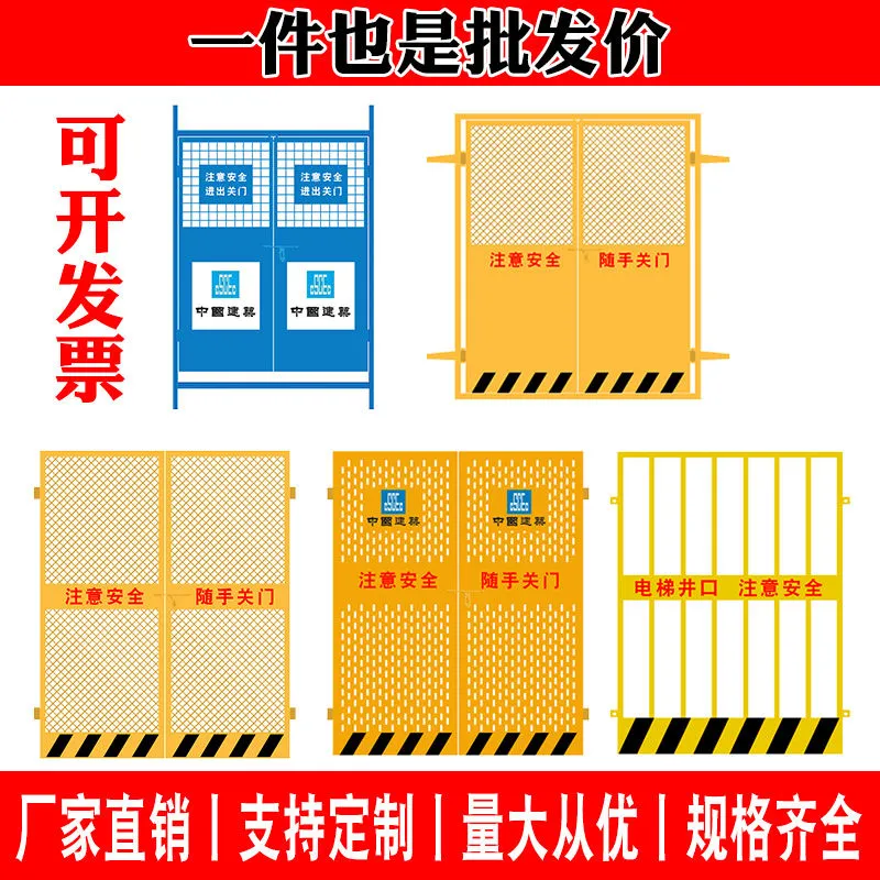 施工电梯井口防护门人货梯安全门升降机井防护门保护栏电梯洞口 - 图2