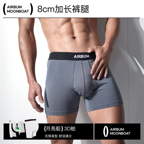 AIRBUM都市系列男士内裤50S莫代尔3D月亮船防甩防磨腿防卷舒适3条 - 图2