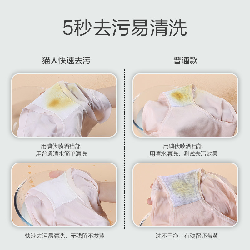 猫人女士内裤冰丝无痕聚乳酸短裤 猫人万暖女三角裤