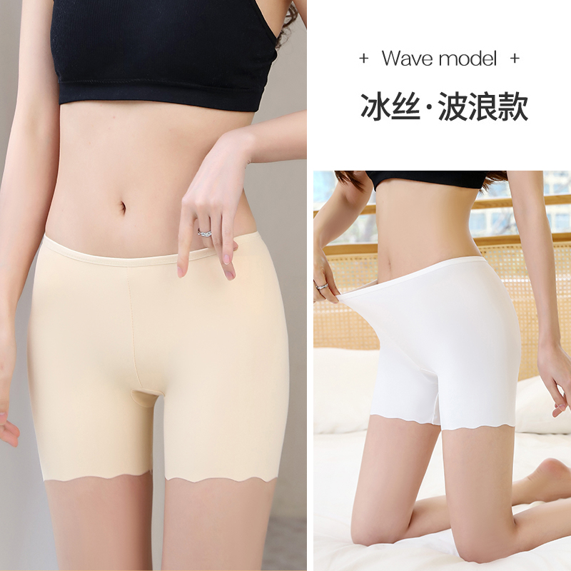 冰丝无痕白色安全裤防走光夏不短裤 沐丹俏打底裤