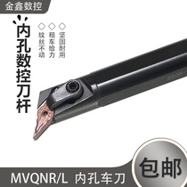 Numerical control inner hole 117 5 degrees inner hole car knife S20R S25S S25S S32T L16 L16 knife 35 degrees