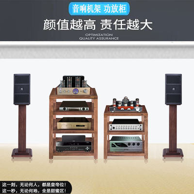音响机架功放机柜音响架功放架机柜实木机架了凡音响功放柜音响柜 虎窝淘
