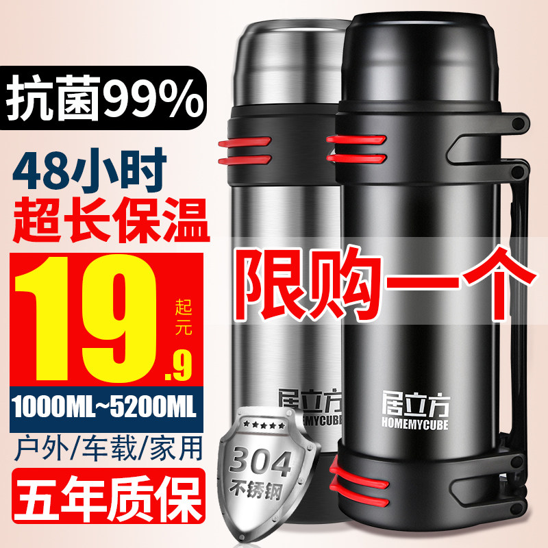 304不锈钢大容量男士户外保冷水杯 HOMEMYCUBE居立方保温杯