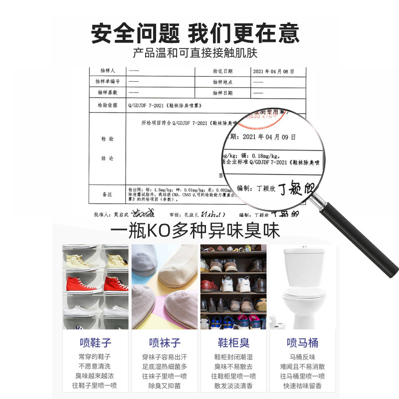 鞋子除臭鞋袜去臭味球鞋防臭喷雾剂 居立方家居空气芳香剂