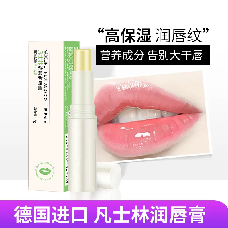 凡士林润唇膏男女滋润保湿补水防干裂情侣款去死皮淡化唇部纹护理,淘宝优惠券,粉丝福利购,淘宝优惠卷