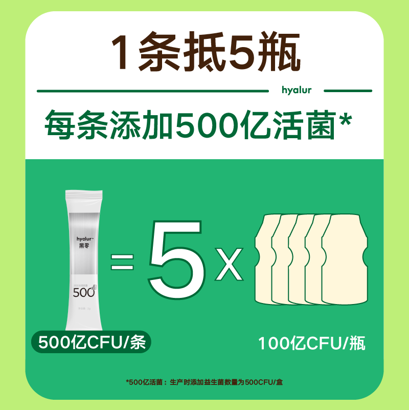 黑零华熙生物跳跳益生菌10条