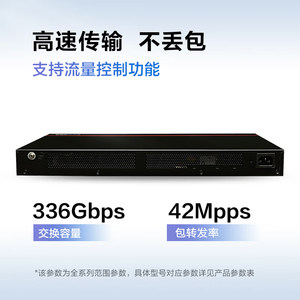 华为数通智选S1730S-S24T4S-QA2交换机24口千兆以太网+4千兆光纤口网络企业级Web网管理接入二层分线器降噪款