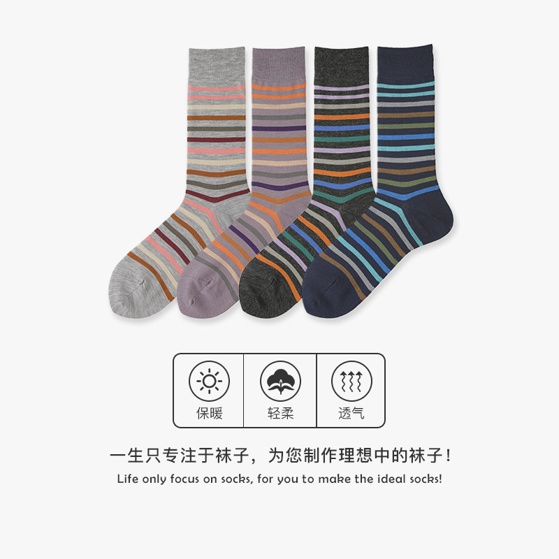 tabio彩色条纹无骨商务羊毛中筒袜 Tabio短袜/打底袜/丝袜/美腿袜