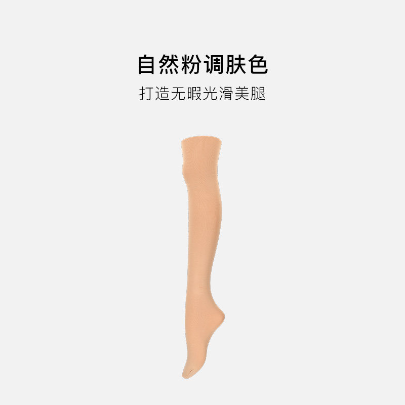 Tabio连裤袜女薄款防勾丝不掉裆打底袜秋冬肉色光腿神器丝袜美肤,淘宝优惠券,粉丝福利购,淘宝优惠卷