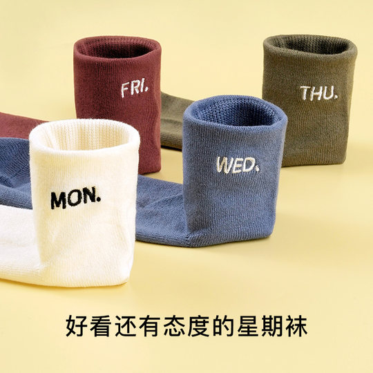 Tabio Weekly Socks Men and Women 3 Pairs of Hygroscopic Breathable