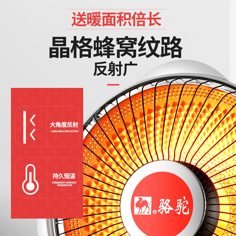 骆驼小太阳电暖器家用取暖器婴儿暖风机办公室桌下暖脚冬天烤火炉