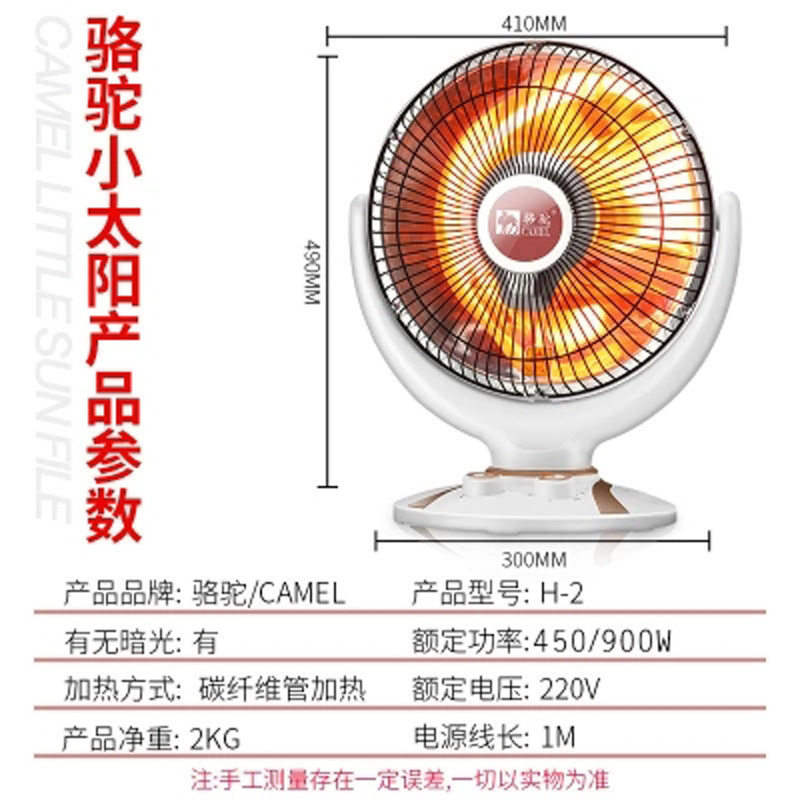 骆驼小太阳电暖器家用取暖器婴儿暖风机办公室桌下暖脚冬天烤火炉