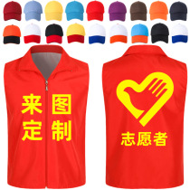Volunteer ad Machiding to make printed word volunteer red vest group activities work clothes