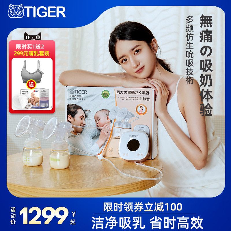  tiger母婴吸奶器