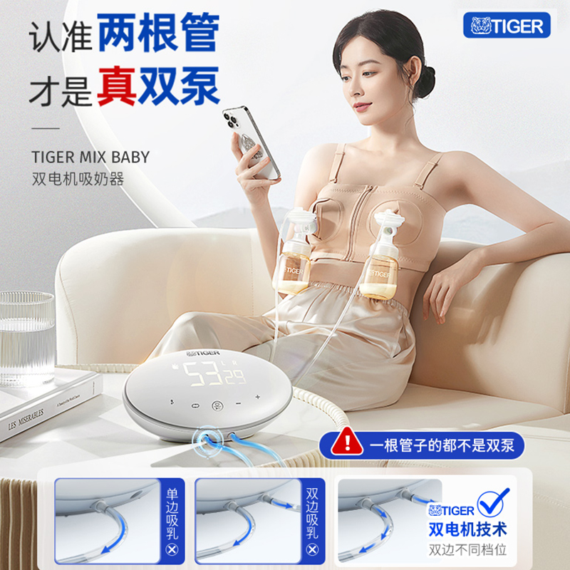 日本Tiger 虎牌吸奶器双边双电机智能电动无痛吸乳器正品