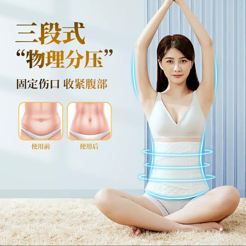 Tiger虎牌 产后收腹带孕妇产妇顺产剖腹产收腹塑身专用束缚带