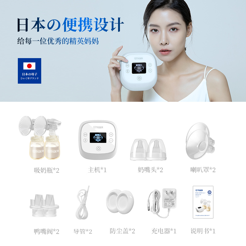  tiger母婴吸奶器