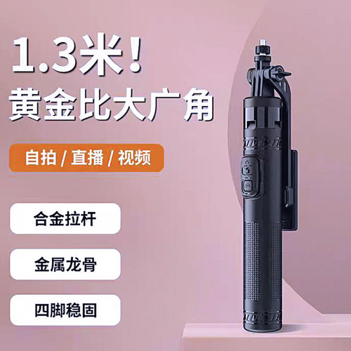 2025新款手持旅行自拍杆蓝牙拍照四脚架落地架自拍神器手机通用无线直播拍摄支架防抖手持云台旅游便携多功能 - 图0