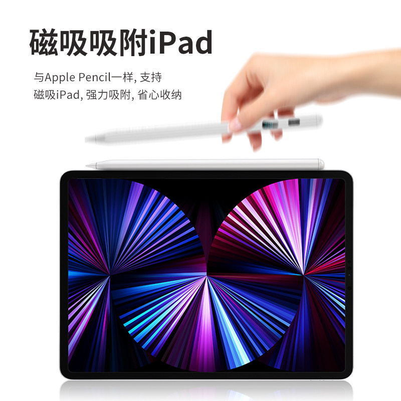 【新一代充电式手写笔】手机触屏笔触摸屏点击适用华为苹果ipad/vivo/小米oppo触控手写视频剪辑点触尖头通用