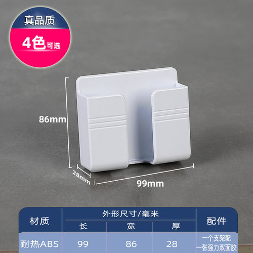 【加厚加宽】墙面手机充电支架床头置物架粘贴免打孔架家用浴室厨房收纳盒厕所壁挂墙角手机支架遥控器线挂盒 - 图0