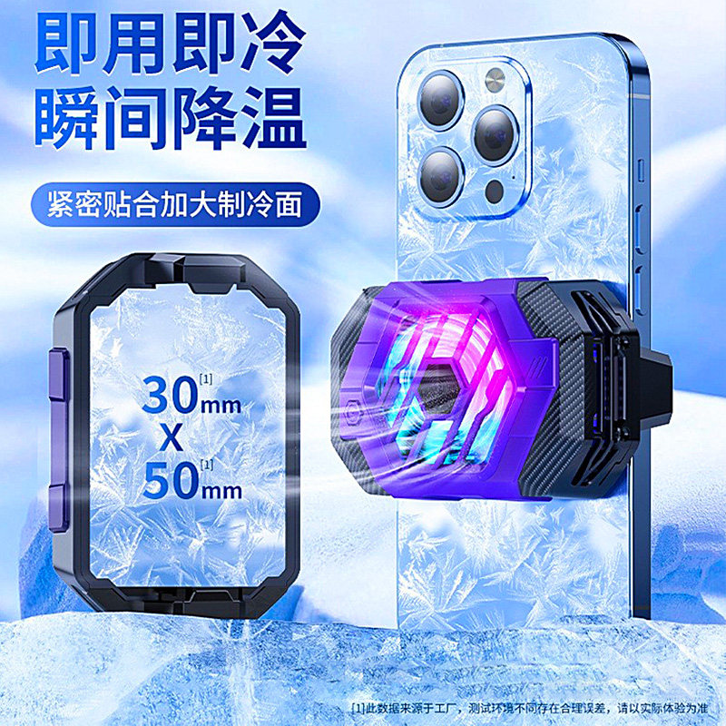 手机散热器磁吸冰封散热器半导体降温直播发烫降温神器静音风扇金属冷夹适用于ipad苹果oppovivo散热小米华为