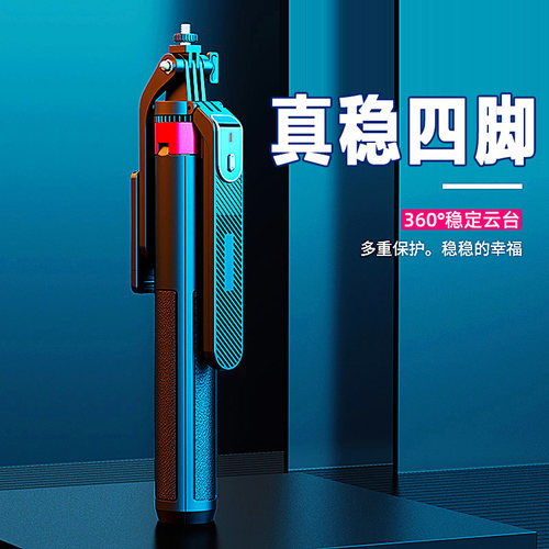 【真稳四脚架自拍杆】2026新款手持自拍架三脚架相机架一体式360度防抖直播架旅行便携拍摄蓝牙遥控手机通用 - 图1