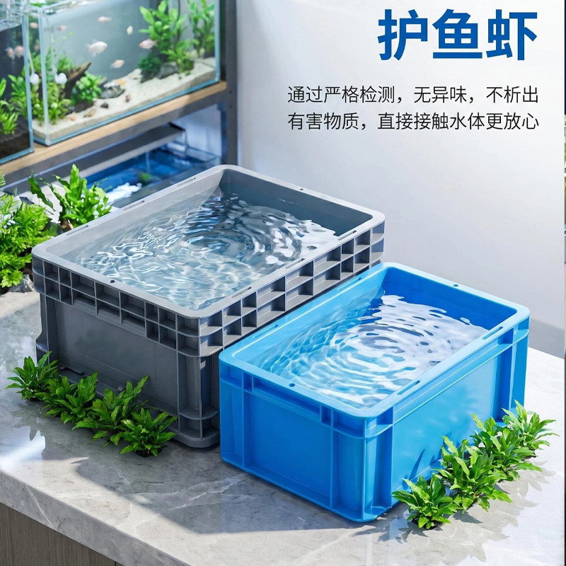 鱼缸过滤箱塑料物流箱加厚长方形滴流盒水循环外置过滤塑料箱龟缸