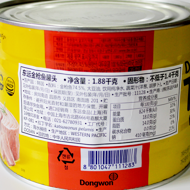 韩国原装进口东远金枪鱼罐头油浸吞拿鱼1880g*6罐整箱原味餐饮装,淘宝优惠券,粉丝福利购,淘宝优惠卷