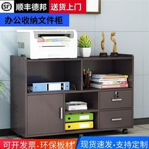 Desk Side Cabinet Side Cabinet Printer Placement Cabinet Mobile Information Cabinet Wood Drawer Containing Floor Cabinet Filing Cabinet