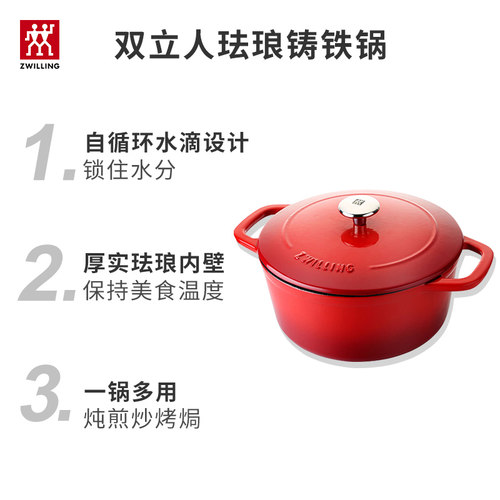 德国双立人珐琅铸铁锅锅具炖锅汤锅蒸锅红黑家用珐琅锅炖菜煲汤 - 图3