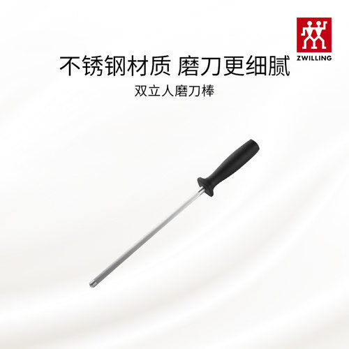 德国双立人不锈钢双刃磨刀器家用厨房刀具磨刃磨刀棒磨刀石 - 图2
