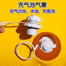 Inflatable Playing Sand Pool Gas Plug Pool Fishing Pool Marine Polo Pool Beach Pool Accessories Sekou Gas mouth plug Gas stopper
