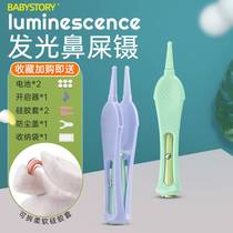 Newborn Baby Nose Poop Clip Baby Nose hole Divine Instrumental Child Glowing Soft Head Tweezers Digging Kids Nose Cleaner