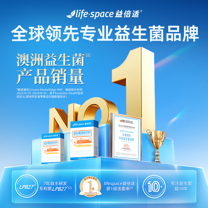 【3岁以上】益倍适lifespace儿童可食用益生菌调理肠胃益生元
