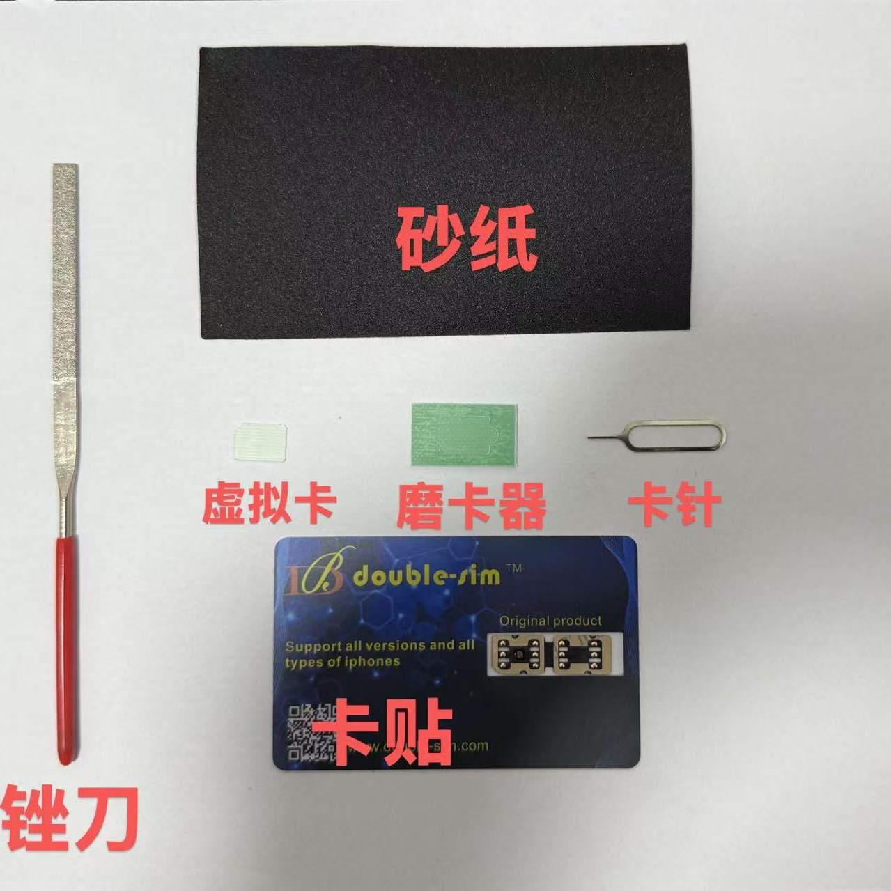 新版DB卡贴二代V2.02全自动卡贴双卡双待5G插卡即用适用14-16全系 - 图1