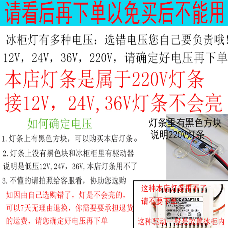 led灯条生鲜猪肉灯熟食灯220V展示点菜柜冰柜冷柜灯卤菜灯带灯管