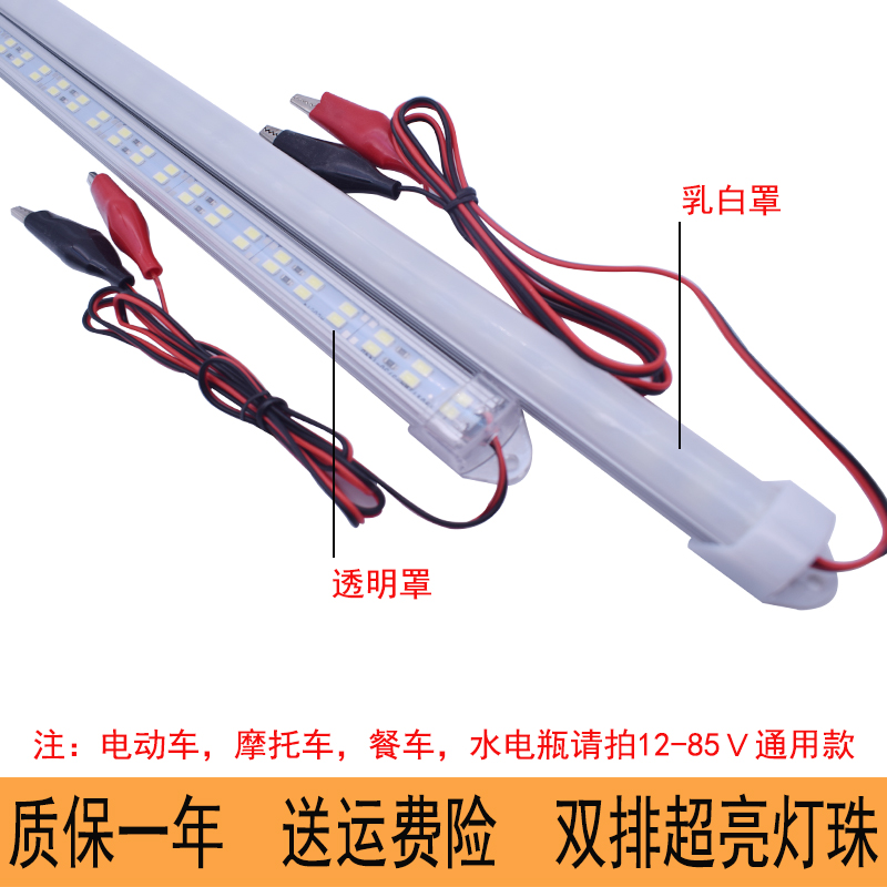 高亮12vLED夜市摆摊灯地摊灯硬灯条电瓶车灯72V48V60V节能长条灯 - 图1