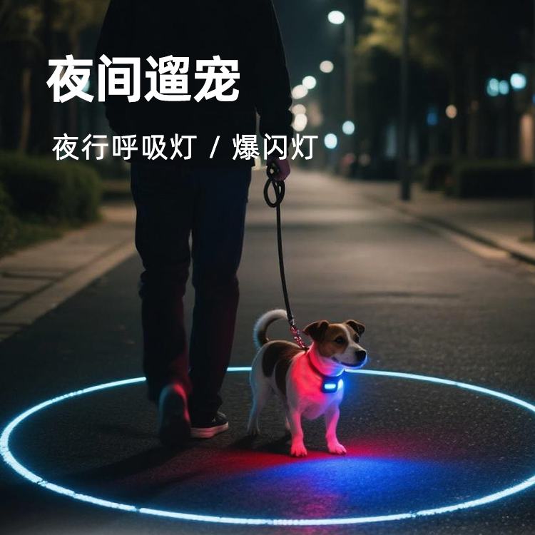 趣爪印宠物定位器猫咪定位器狗狗定位器宠物防丢gps声光寻宠
