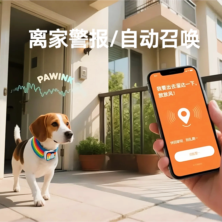 趣爪印宠物定位器猫咪定位器狗狗定位器宠物防丢gps声光寻宠