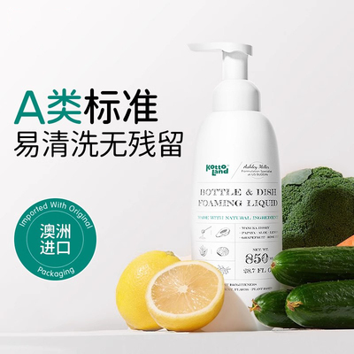 可多蓝多蓝朵奶瓶清洗剂婴儿宝宝水果蔬专用餐具玩具清洗液洗洁精