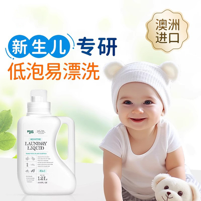 可多蓝多蓝朵新生婴幼儿宝宝专用酵素洗衣液儿童内衣裤除抑菌去污